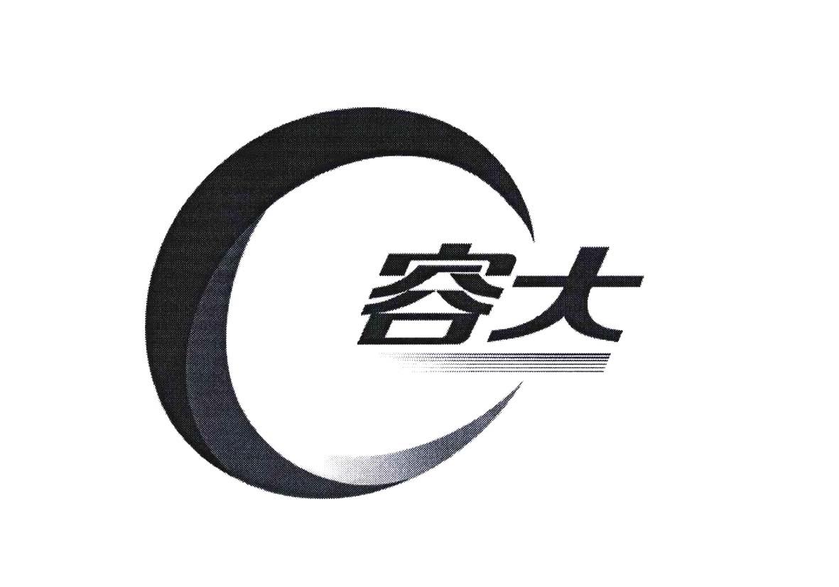 容大商标公告信息,商标公告第5类-路标网