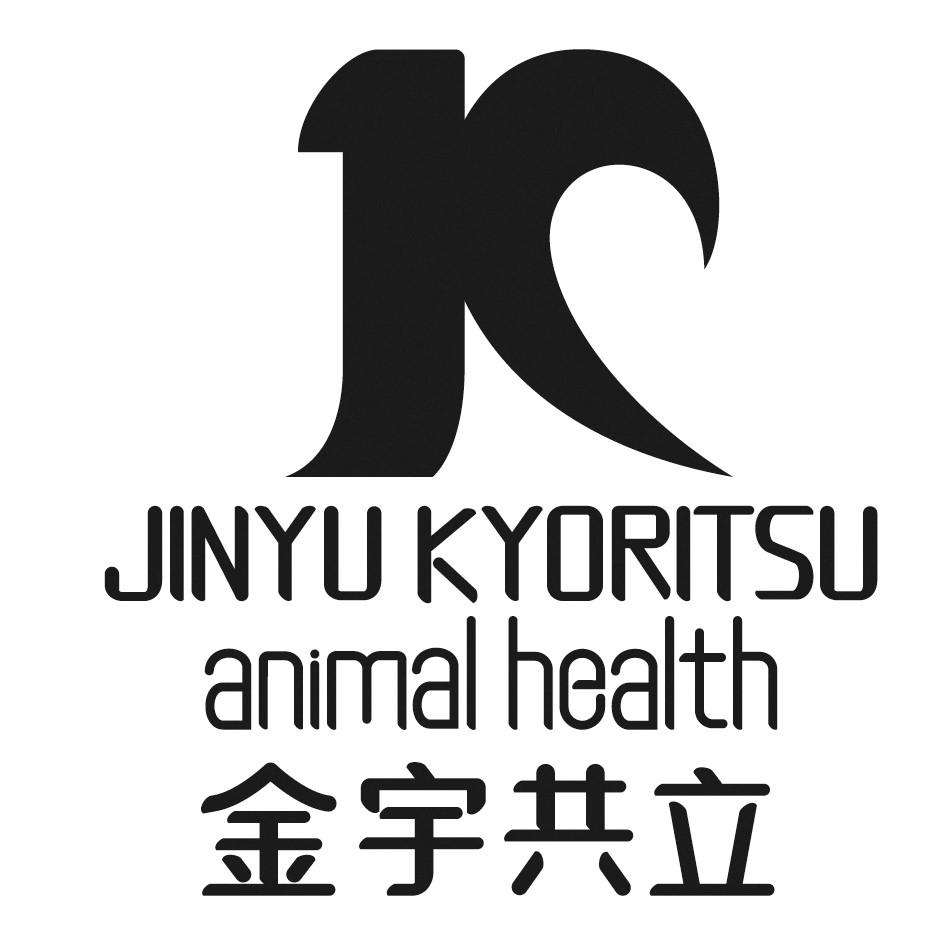金宇共立 jinyu kyoritsu animal health 商标公告