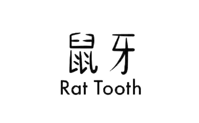 鼠牙rat tooth