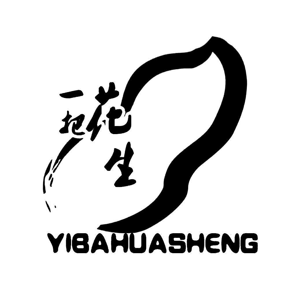 一把花生 商标公告