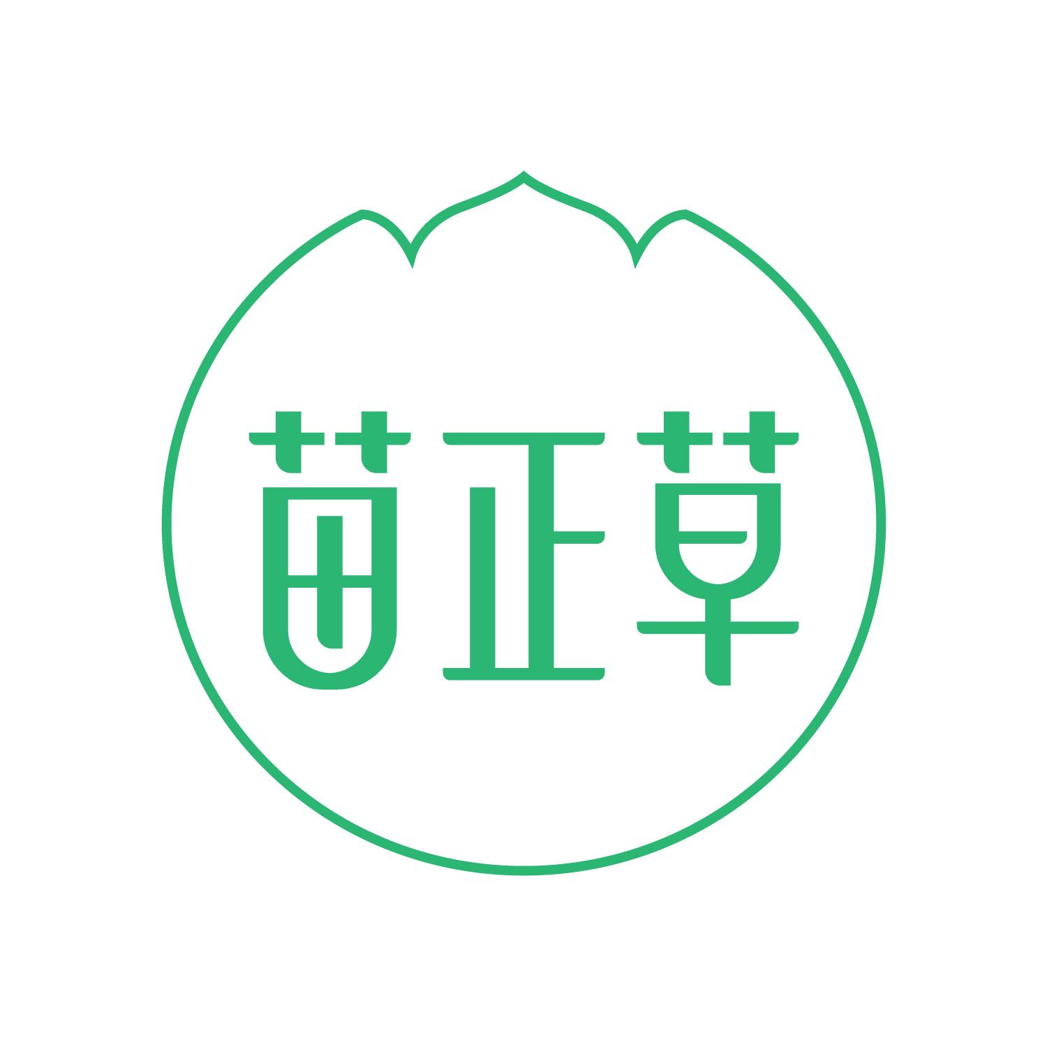 苗正草 商标公告