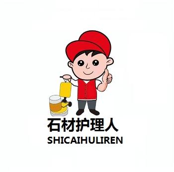 石材护理人 商标公告