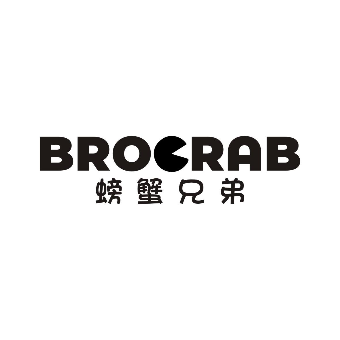 螃蟹兄弟 brocrab 商标公告