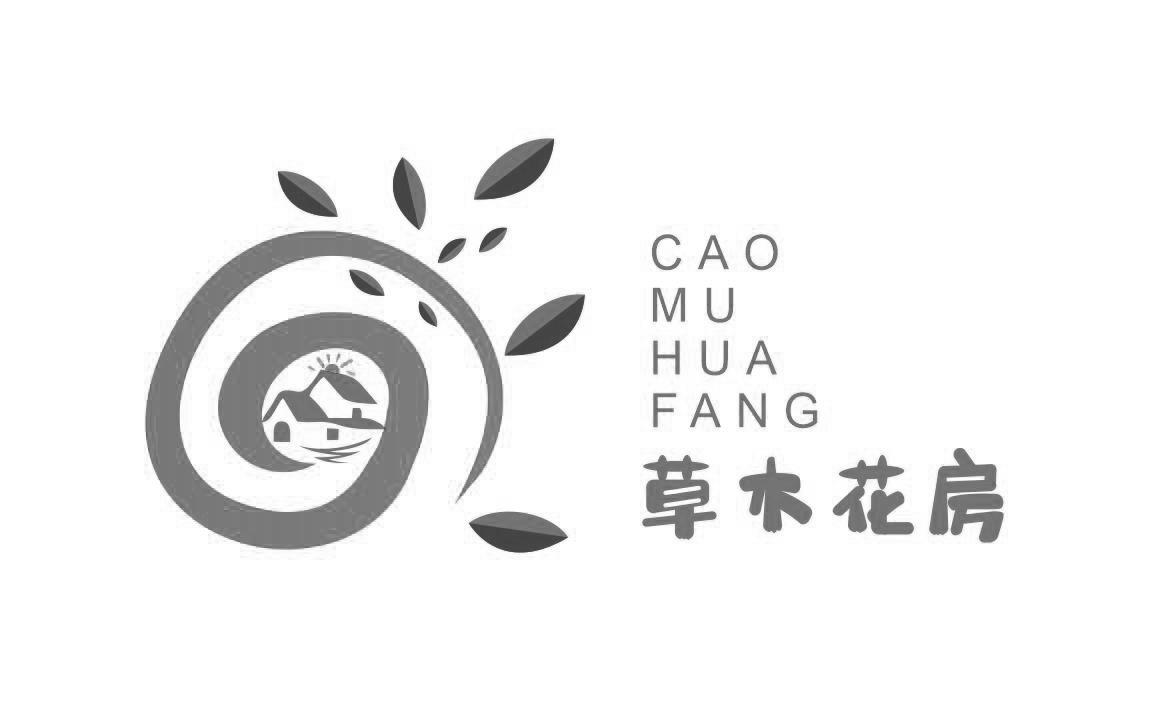 草木花房 商标公告