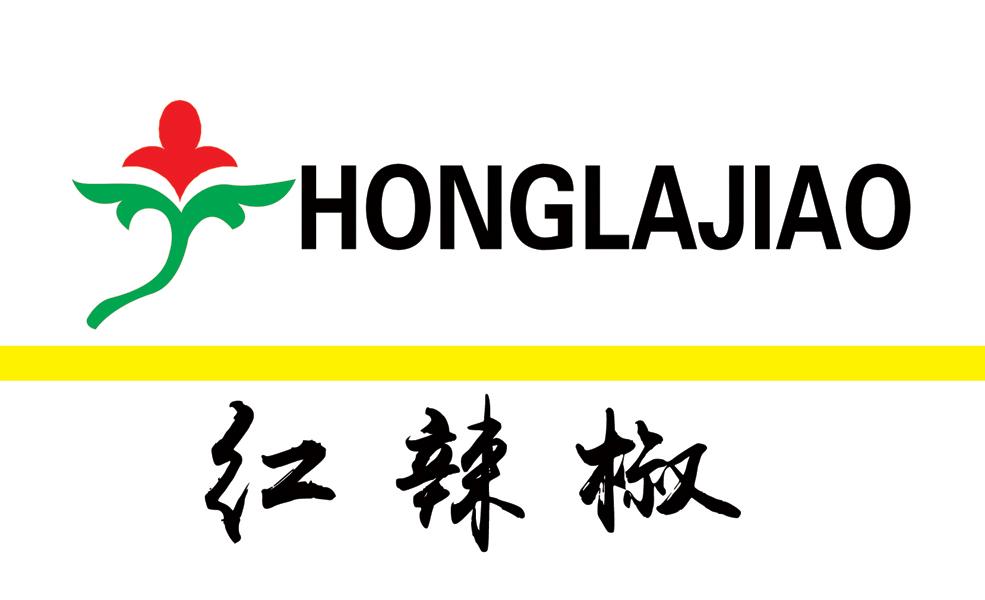 红辣椒 商标公告