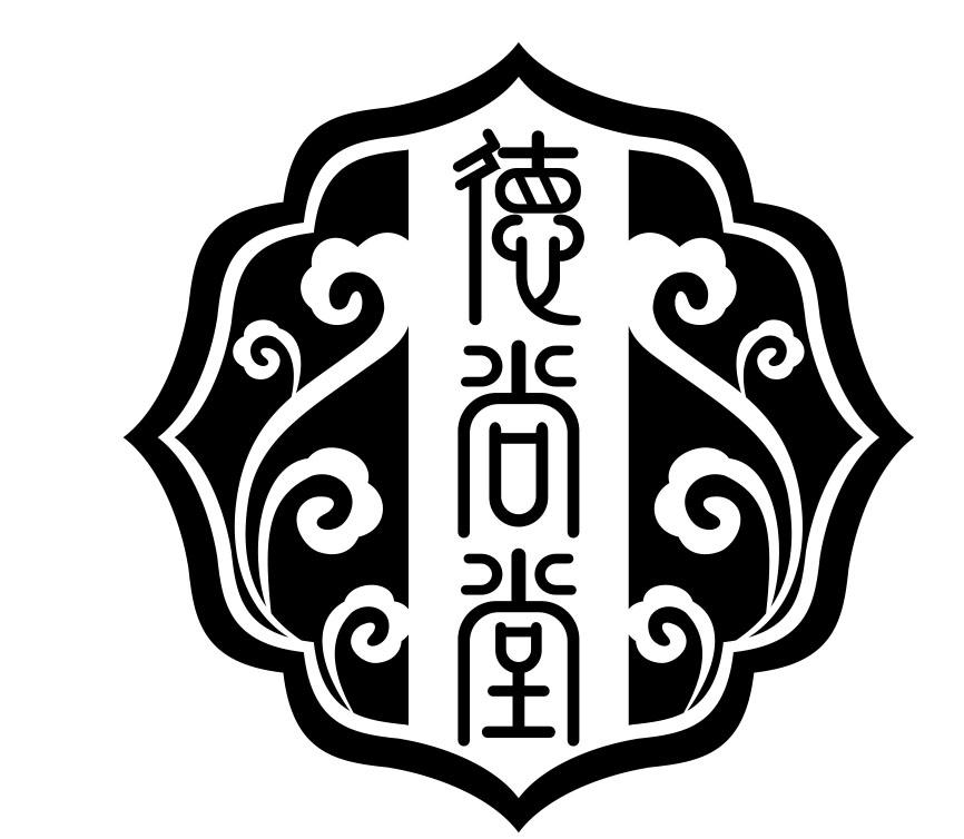 德尚堂 商标公告