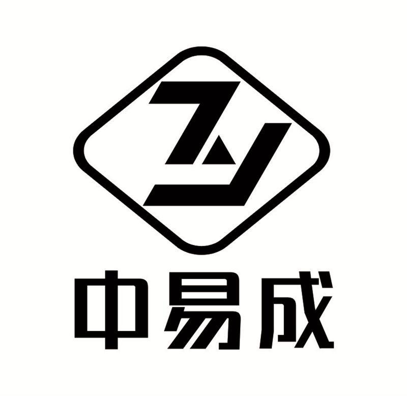 中易成 zy
