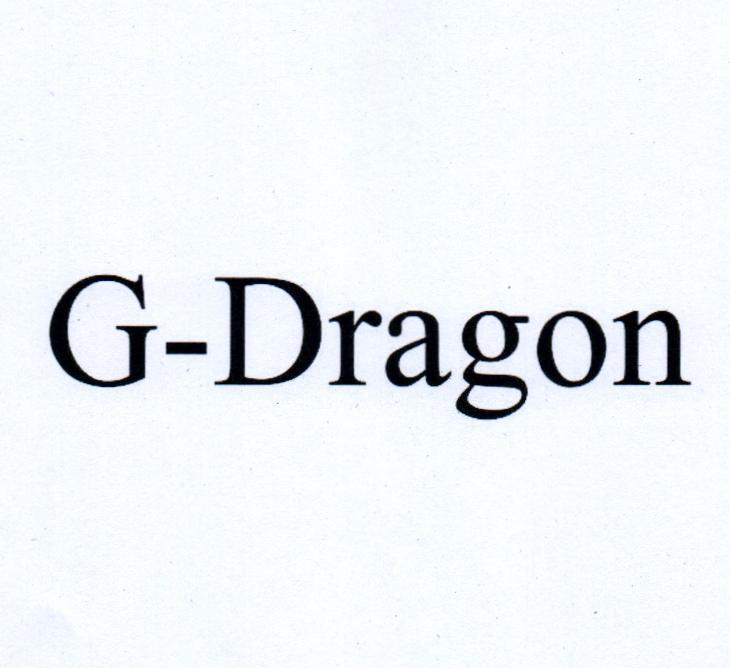 g-dragon 商标公告