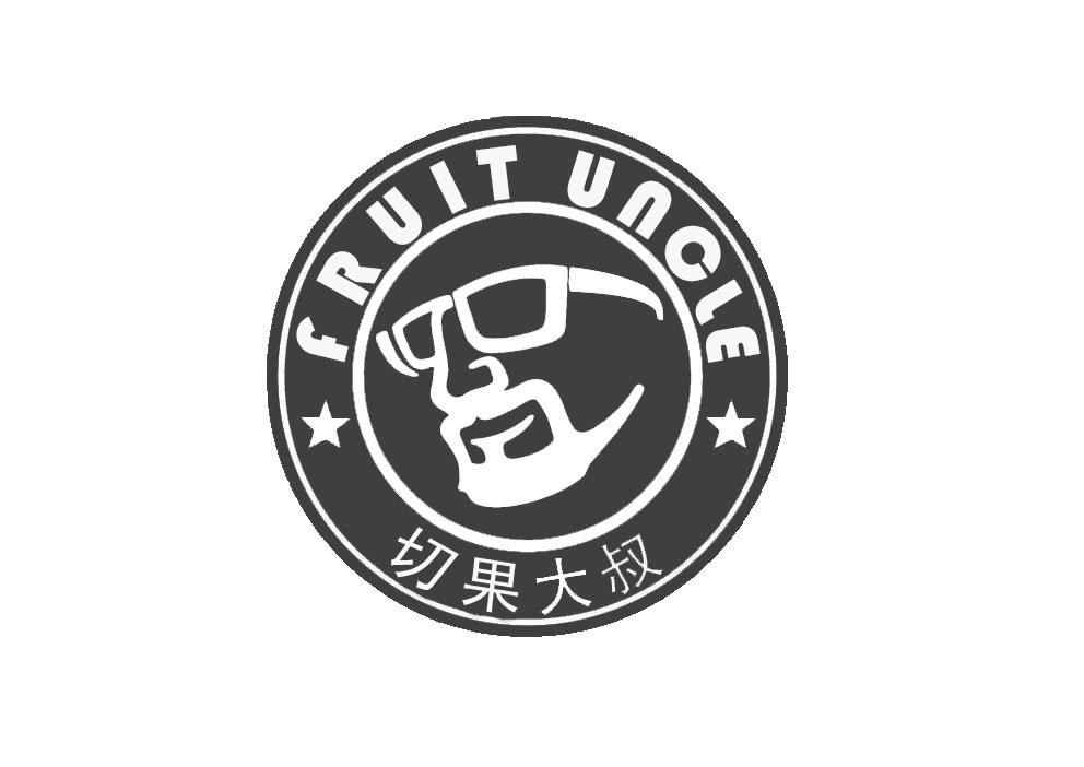 切果大叔 fruit uncle 商标公告