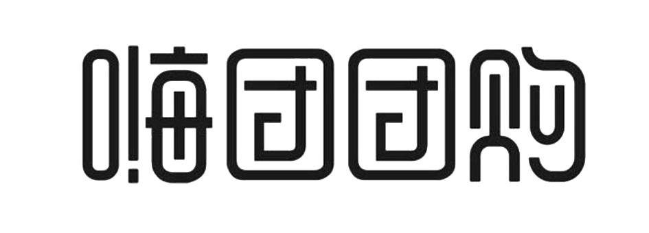嗨团团购 商标公告