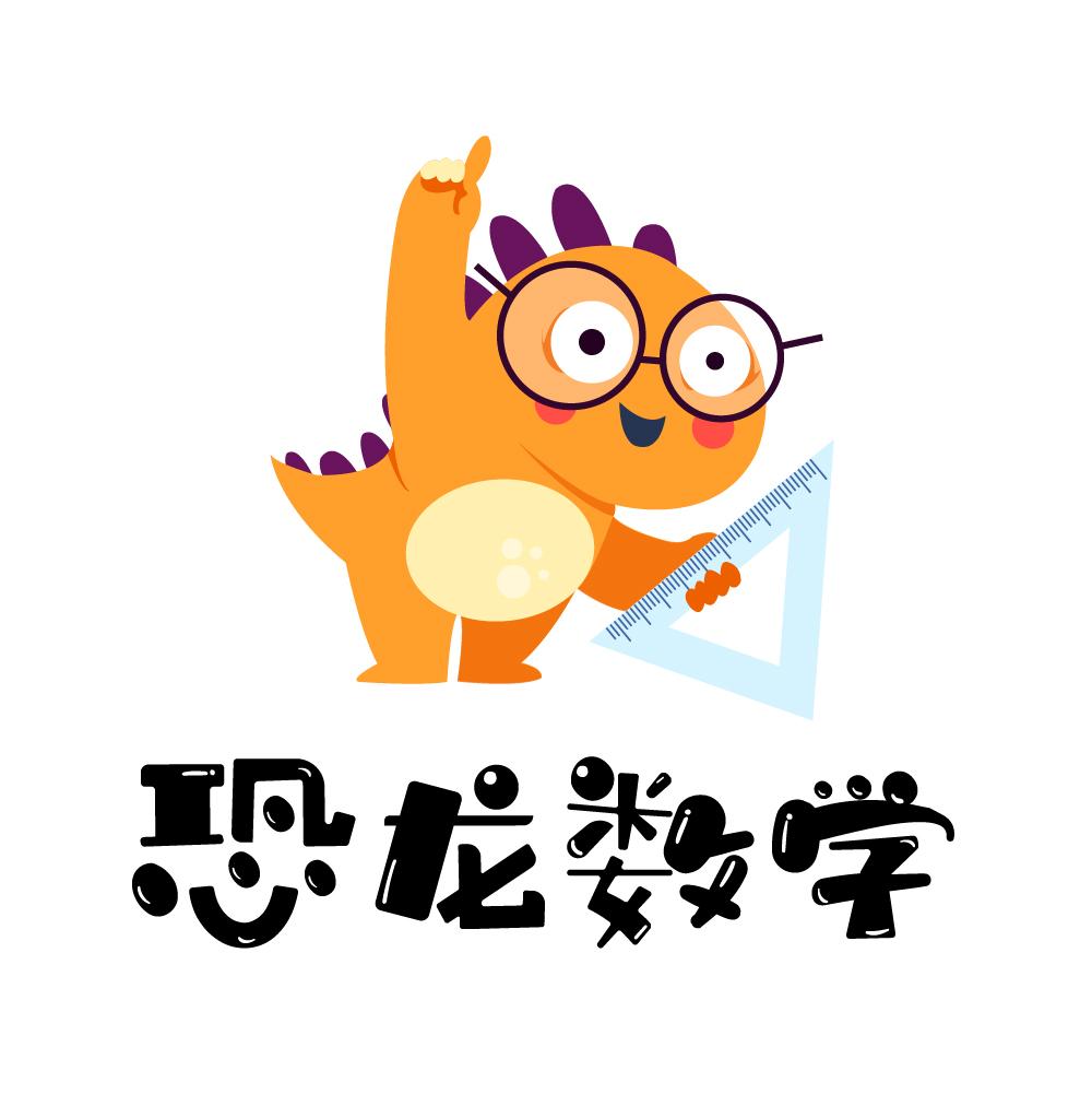 恐龙数学 商标公告