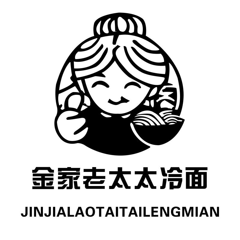 金家老太太冷面 商标公告