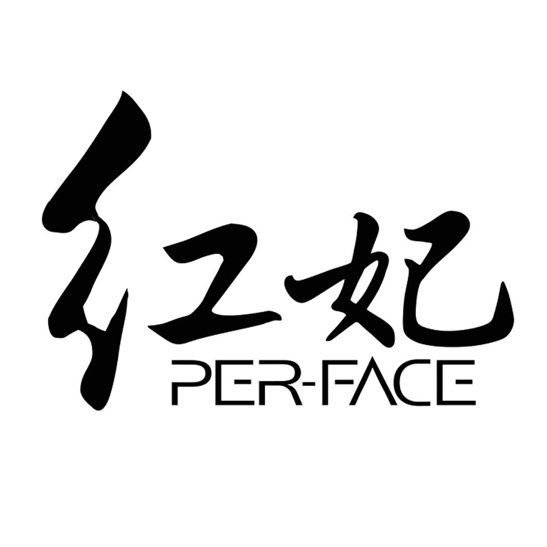 红妃per-face