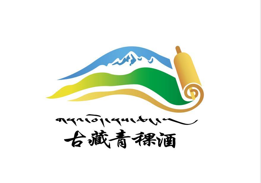 古藏青稞酒 商标公告