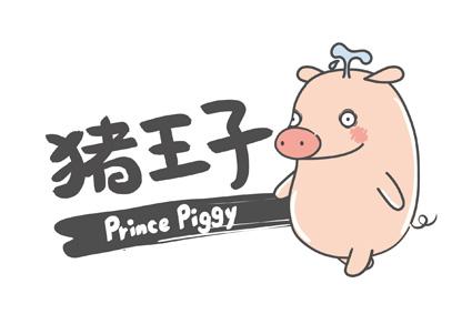 猪王子 prince piggy 商标公告