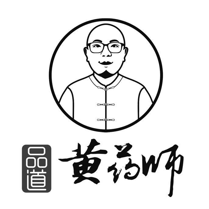 品道 黄药师 商标公告