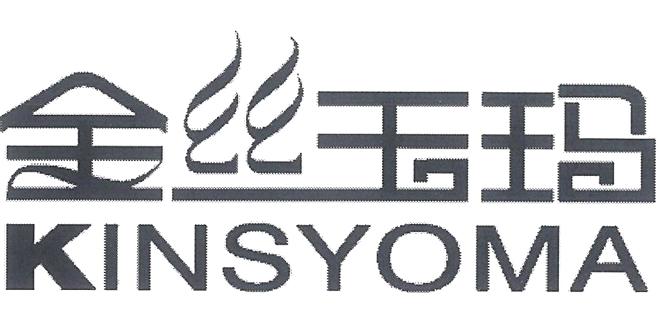 金丝玉玛瓷砖logo图片