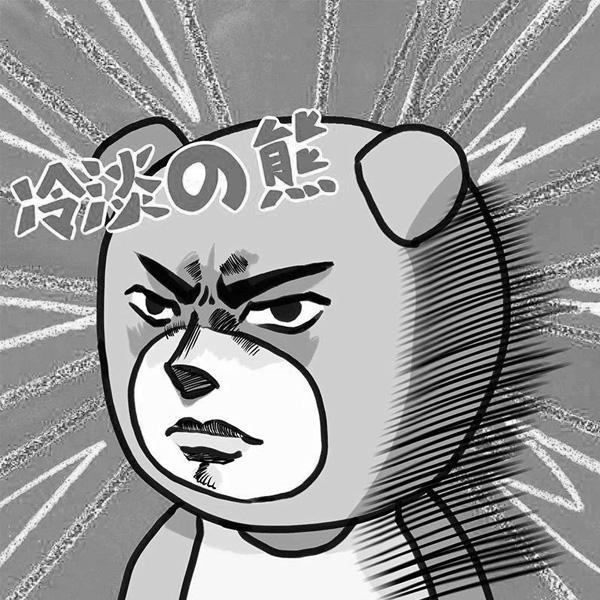 冷淡の熊 商标公告