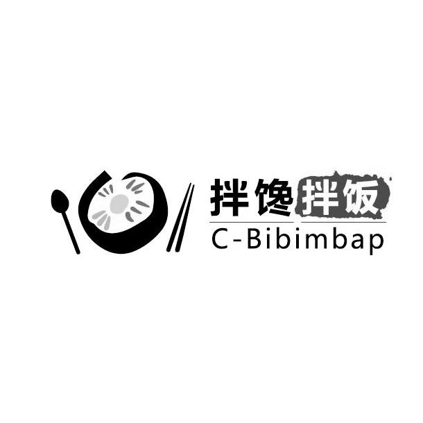 拌馋拌饭 c-bibimbap