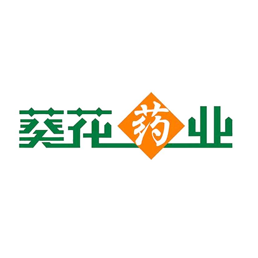 葵花药业商标公告信息,商标公告第30类-路标网