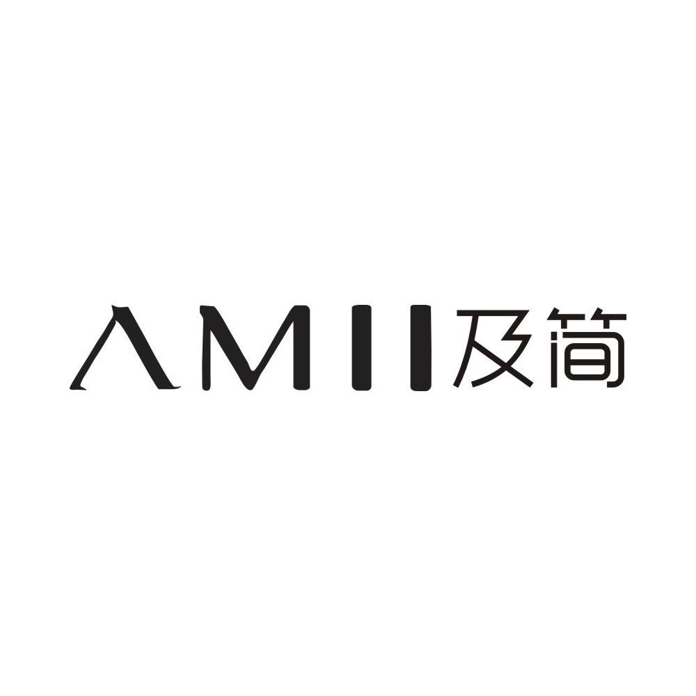 amii 及简 商标公告