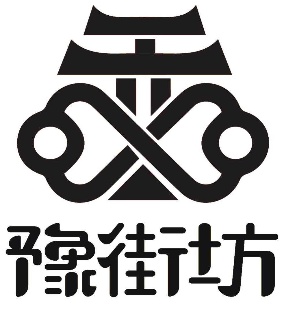 豫街坊 商标公告