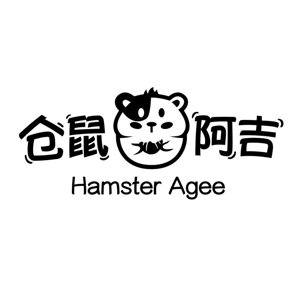 仓鼠阿吉 hamster agee 商标公告