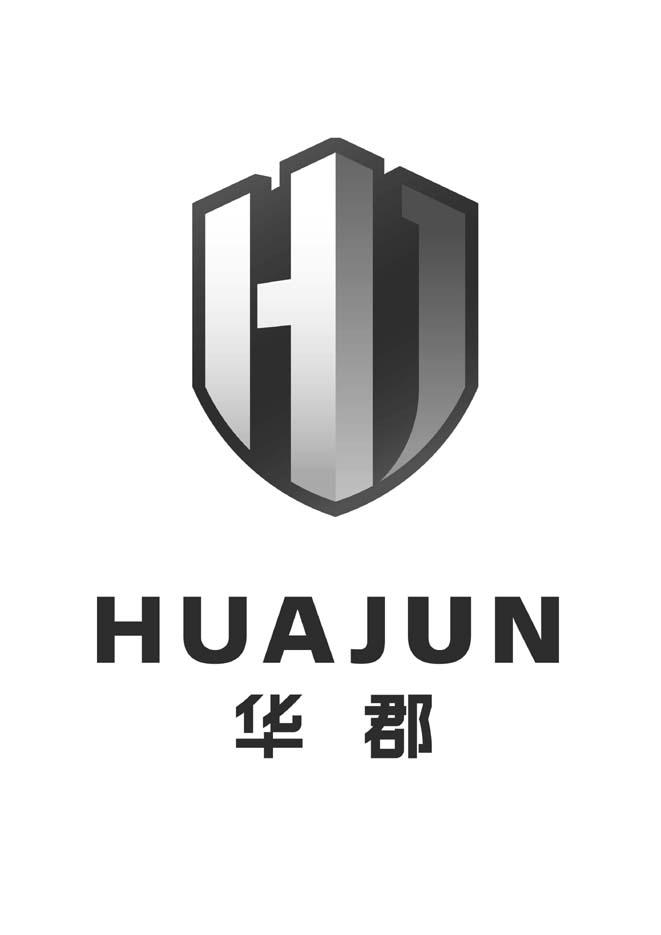 华郡 hj 商标公告