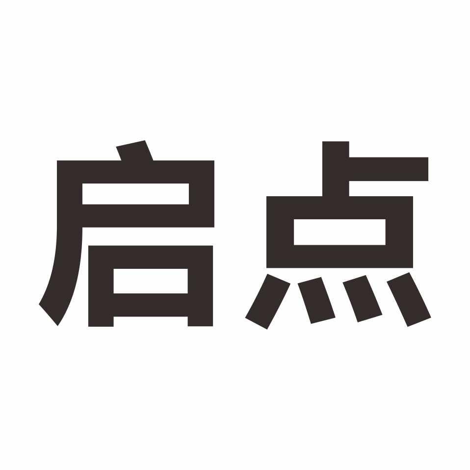 启点 商标公告
