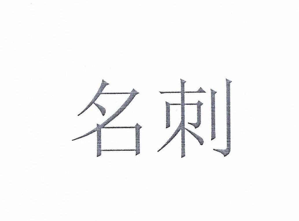 *来源于中国商标网数据,仅供参考,实际以中国商标网展示为准