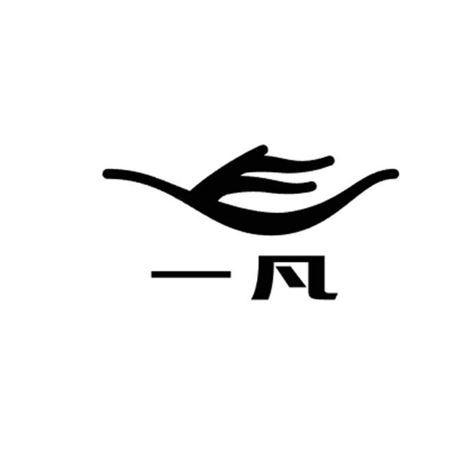 一凡 商标公告