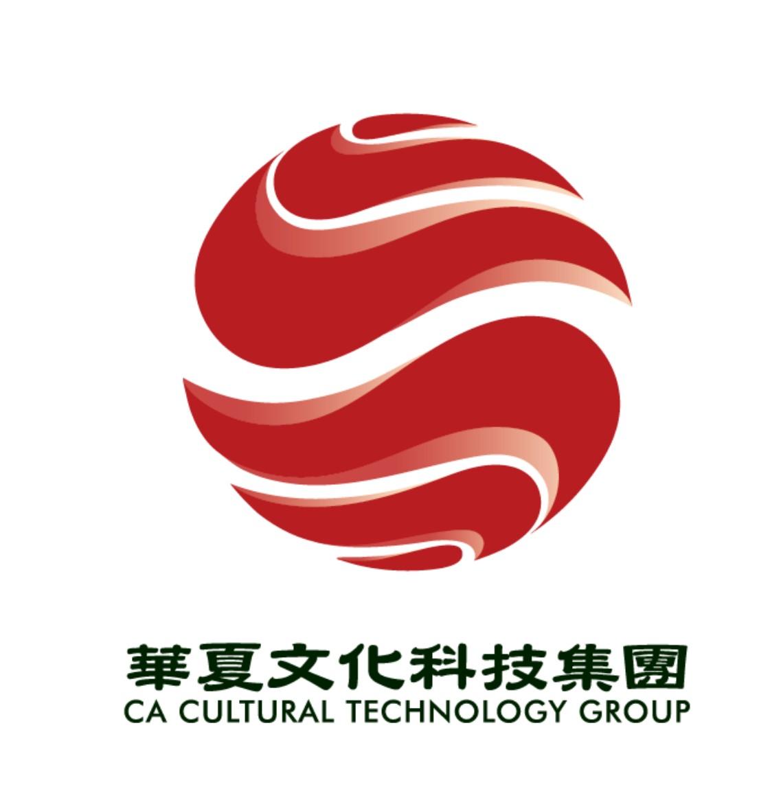 华夏文化科技集团 ca cultural technology group 商标公告