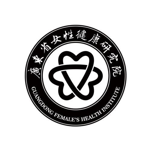 广东省女性健康研究院 guangdong female&