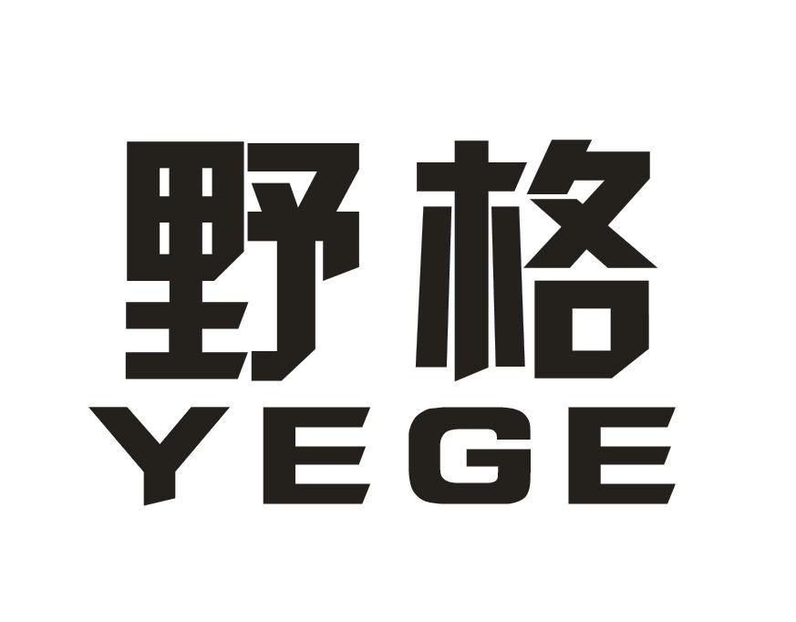 野格商标公告信息,商标公告第19类-路标网