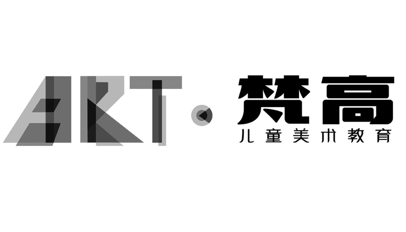 art梵高儿童美术教育商标公告