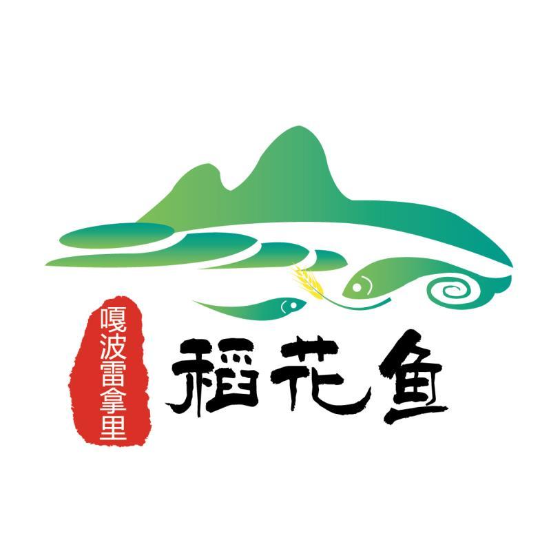 嘎波雷拿里稻花鱼 商标公告