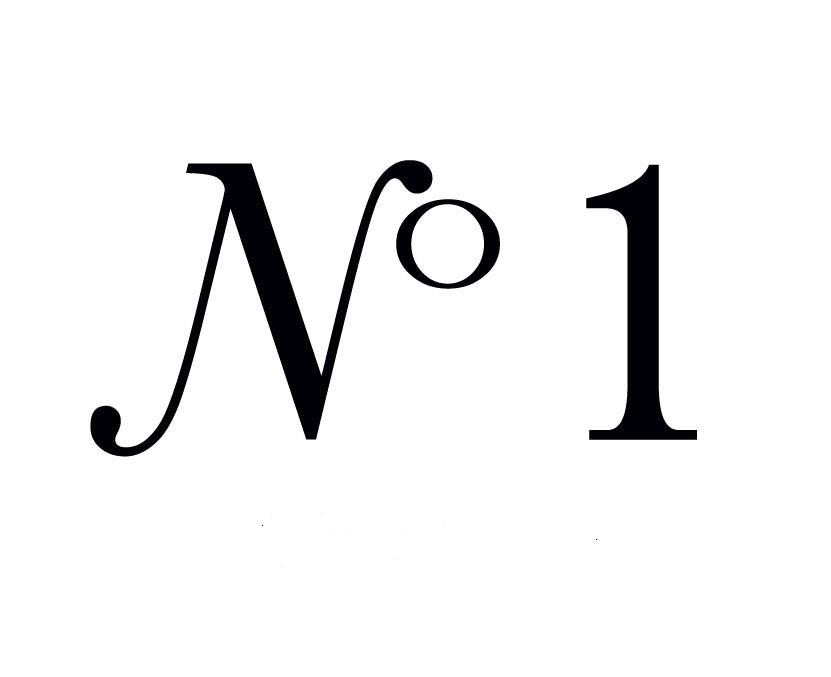 no 1 商标公告