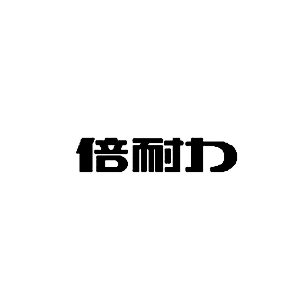 倍耐力商标logo图案图片