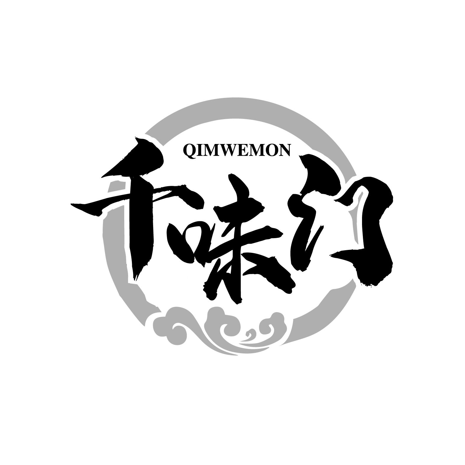 千味门 qimwemon商标公告