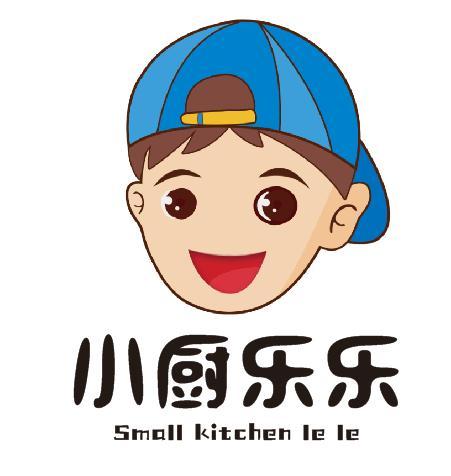 小厨乐乐 small kitchen le le 商标公告