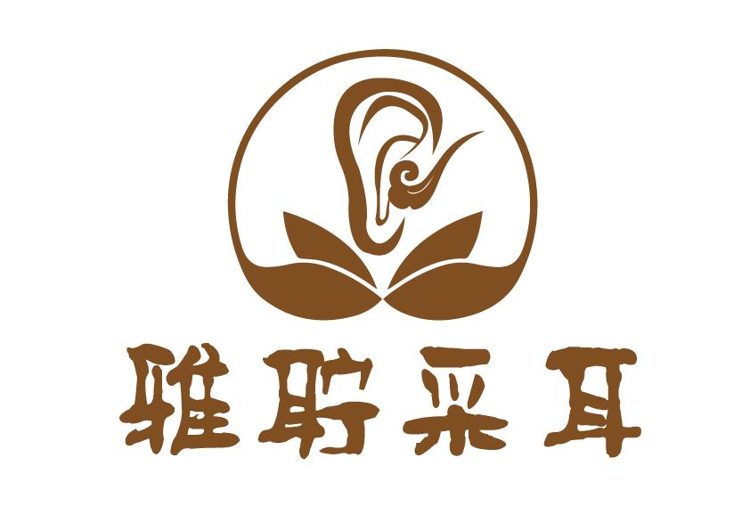 雅聍采耳 商标公告