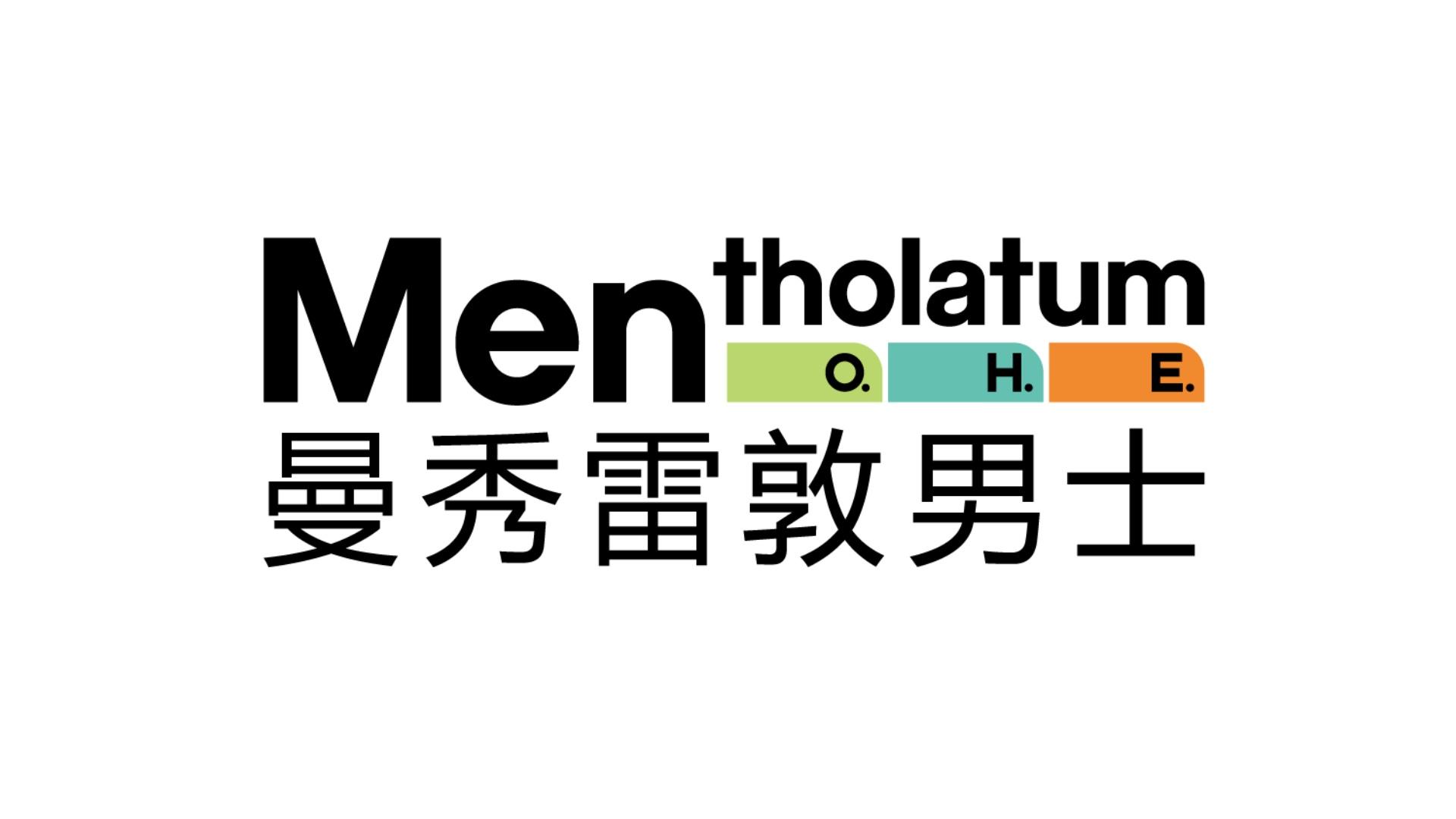 mentholatum o. h. e. 曼秀雷敦男士 商标公告
