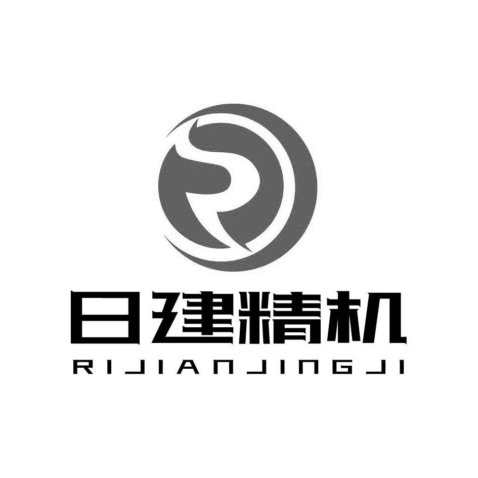 日建精机 商标公告