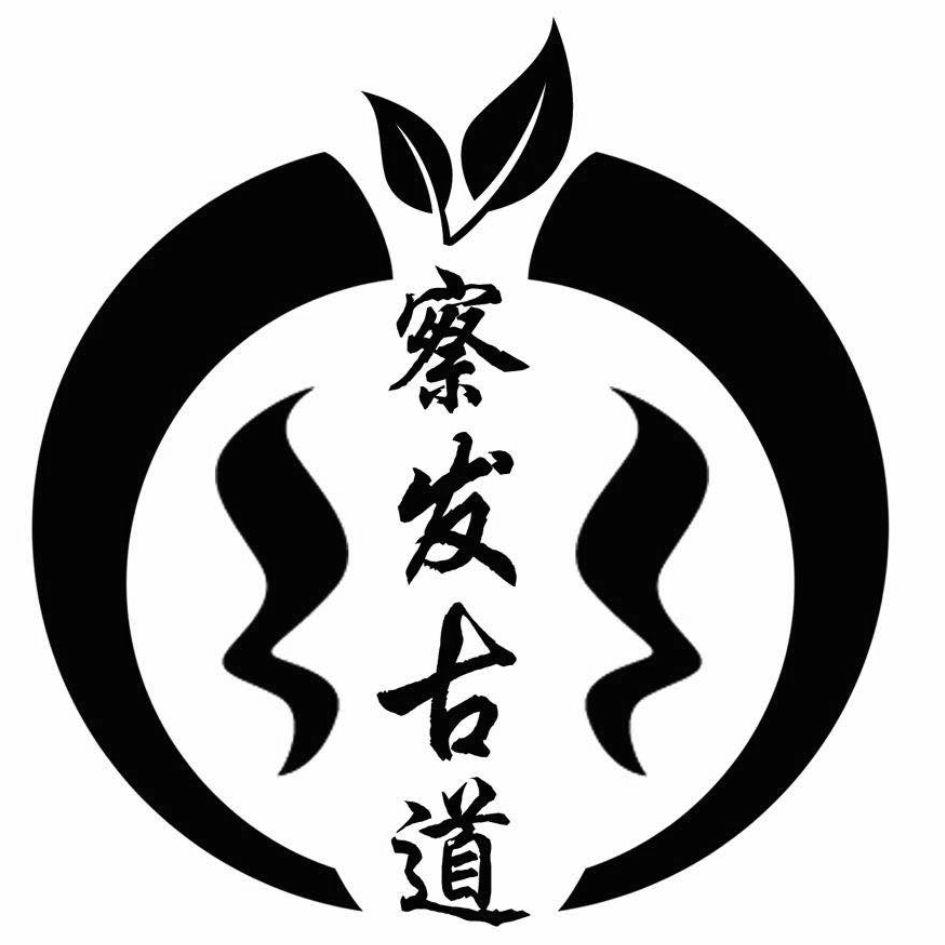 察发古道 商标公告