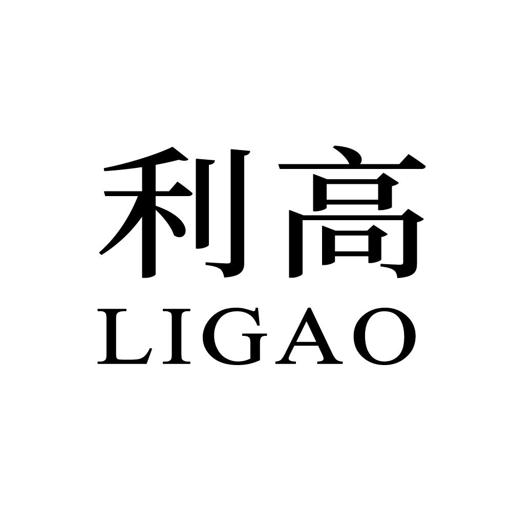 利高 商标公告