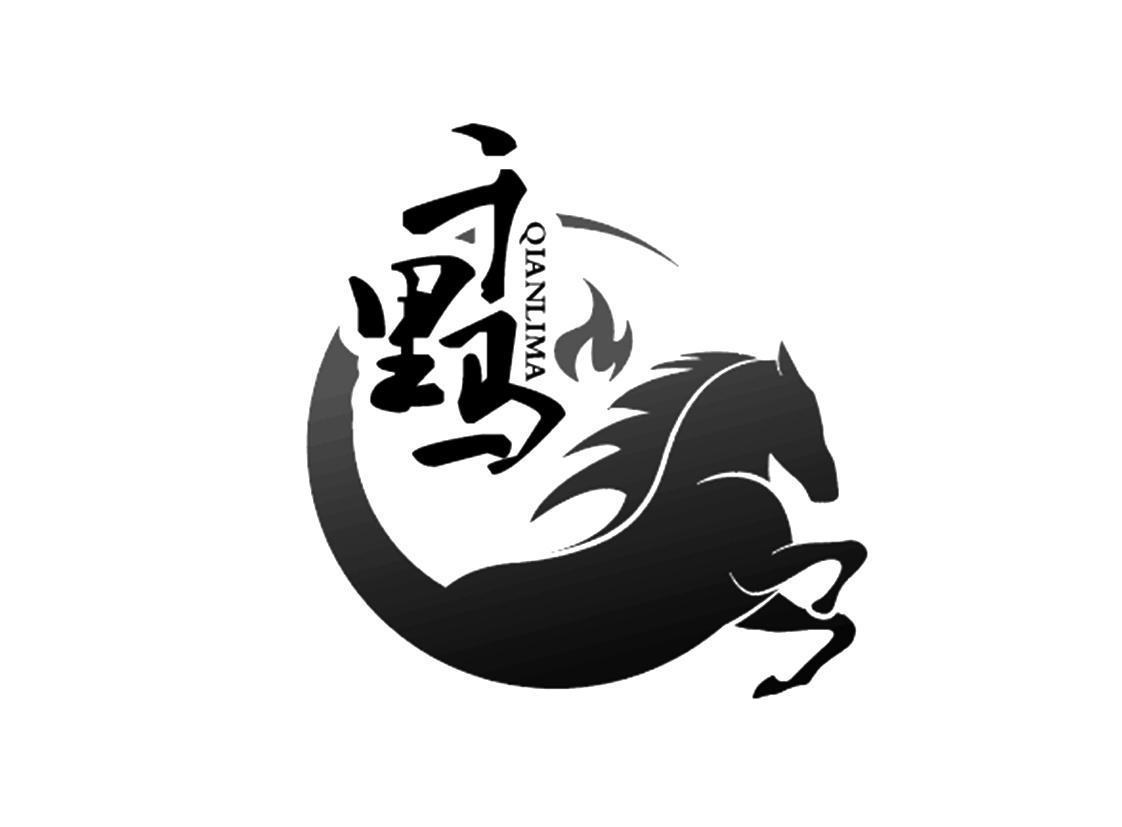千里马 商标公告