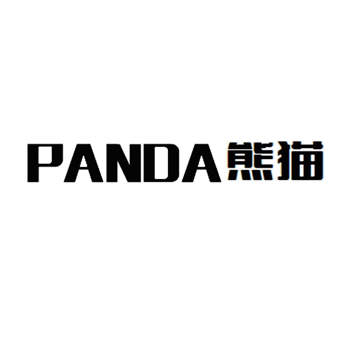 panda 熊猫 商标公告