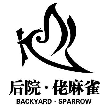 后院·佬麻雀 backyard·sparrow 商标公告