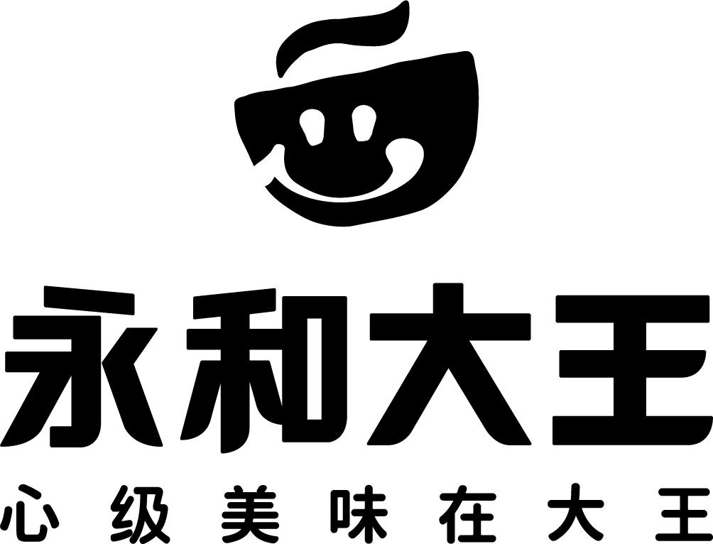 永和大王 心级美味在大王 商标公告