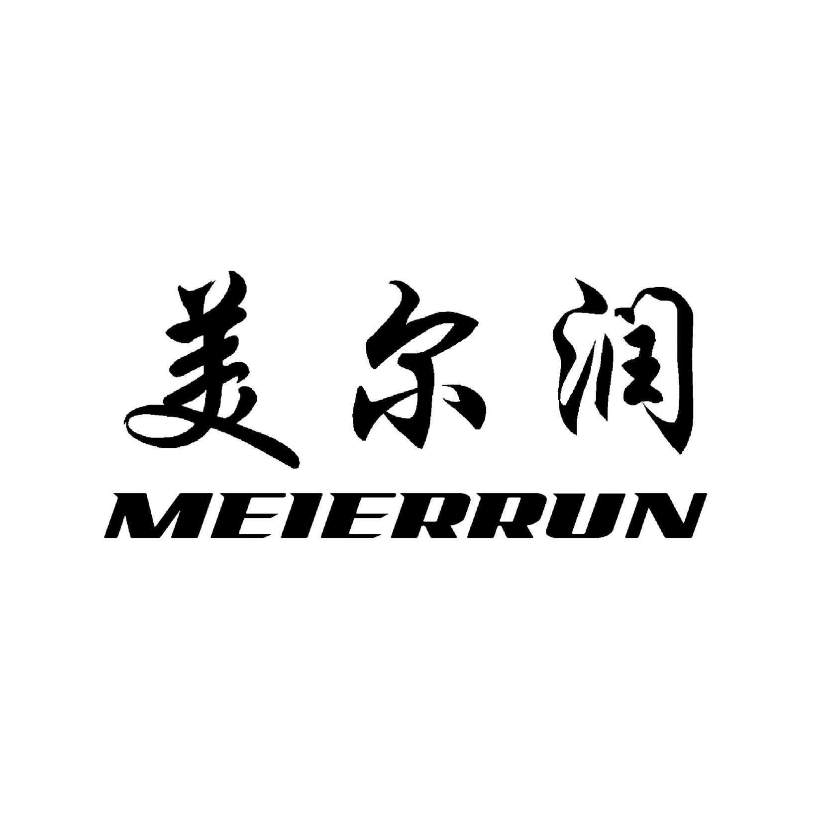 美尔润 商标公告